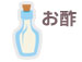 お酢, カツ代の家庭料理